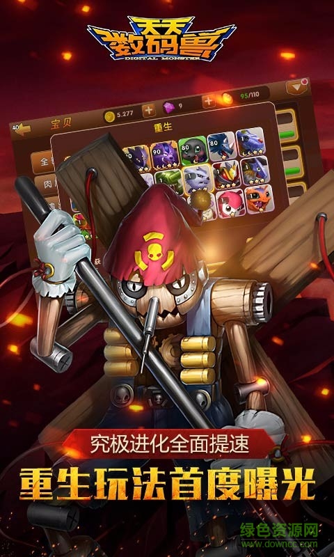 天天數(shù)碼獸bt變態(tài)版 v5.0.1 安卓sf版 0