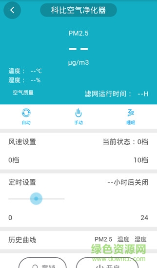 科比空氣凈化器 v1.3.2 安卓版 0