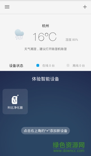 科比空氣凈化器 v1.3.2 安卓版 2