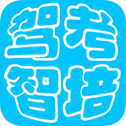 駕培通智能培訓系統(tǒng)(駕考智培通)