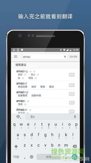 Linguee詞典 v1.1.1 安卓版 3