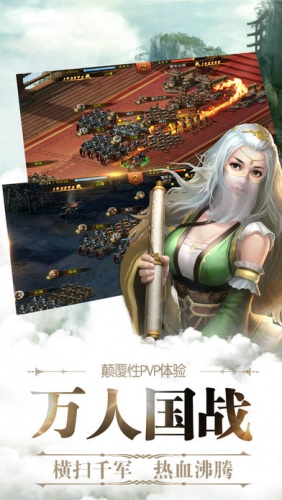 夢回三國志手機版 v1.0 安卓版 0