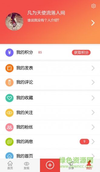 游戲天地手機(jī)版 v2.16 安卓版 1