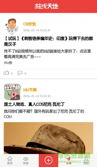 游戲天地手機(jī)版