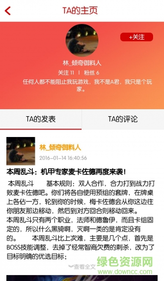 游戲天地手機(jī)版 v2.16 安卓版 4