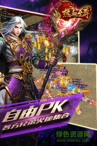 草花熱血至尊手游 v0.6.0.14 安卓版 3