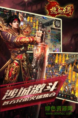 草花熱血至尊手游 v0.6.0.14 安卓版 1