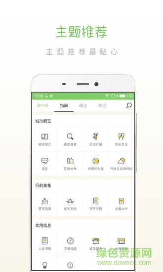 步步墨爾本 v1.0 安卓版 0