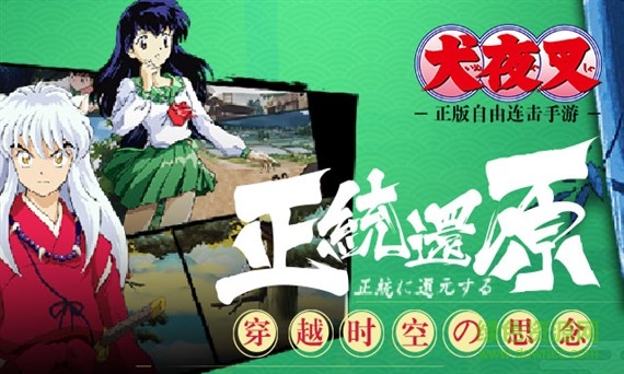 犬夜叉覺醒黑桃互動(dòng) 犬夜叉覺醒黑桃