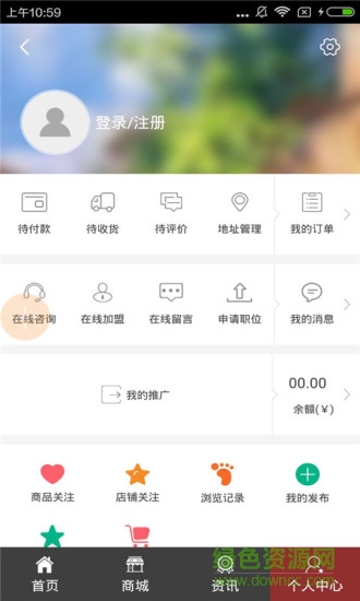 商品流通網(wǎng) v1.0 安卓版 1