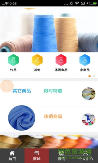 商品流通網(wǎng) v1.0 安卓版 3