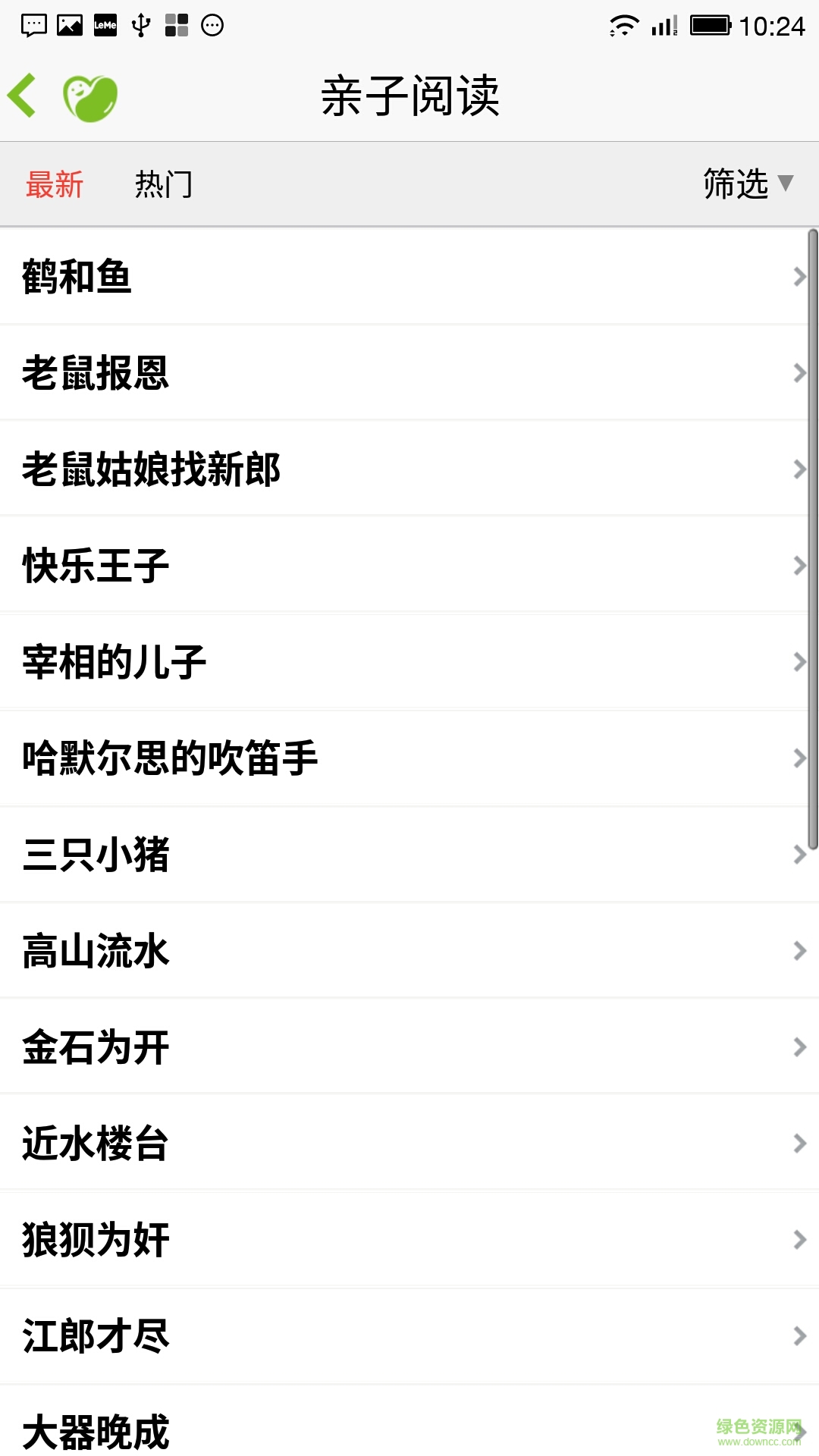 歡樂父母手機版 v3.1.9 安卓版 2