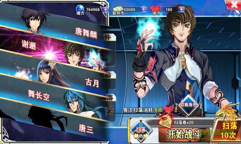 斗羅3之龍王傳說游戲 v1.0 安卓版 2
