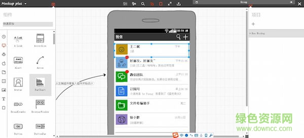 mockplus mac專用修改版 v2.2.8 蘋果電腦版 1