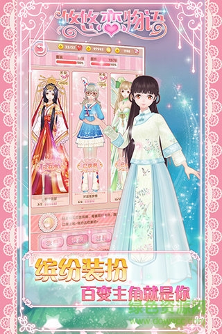 悠悠戀物語(yǔ)華為版 v15.12.0620 安卓版 3