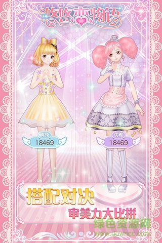 悠悠戀物語(yǔ)下載