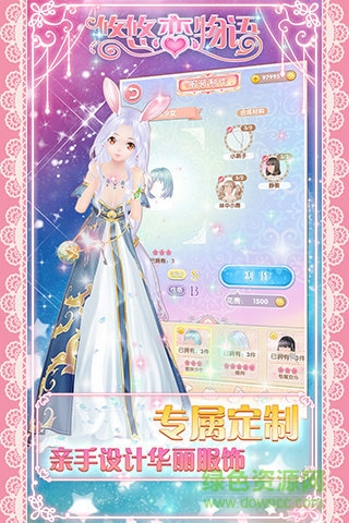 悠悠戀物語(yǔ)華為版 v15.12.0620 安卓版 1