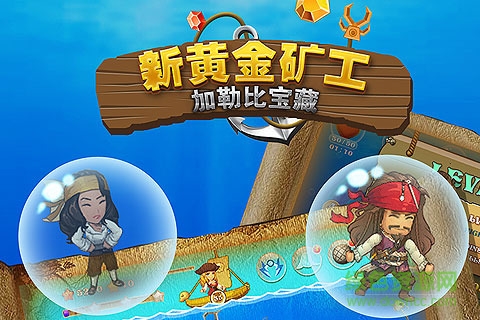 新黃金礦工游戲 v1.0.0.3 安卓版 0