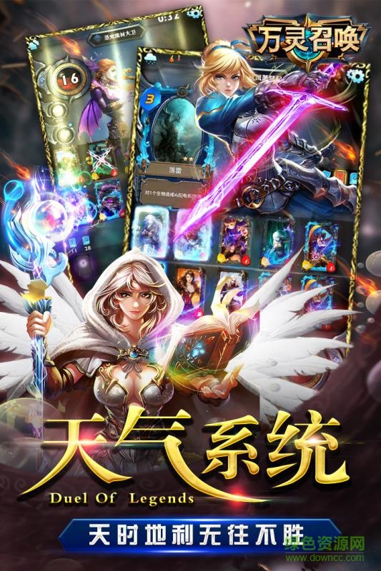 萬靈召喚手游百度版 v1.0.6 安卓版 0