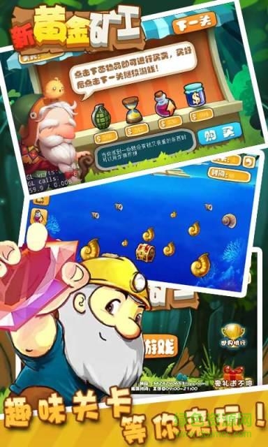 雙人黃金挖礦工 v1.2 安卓中文版 0