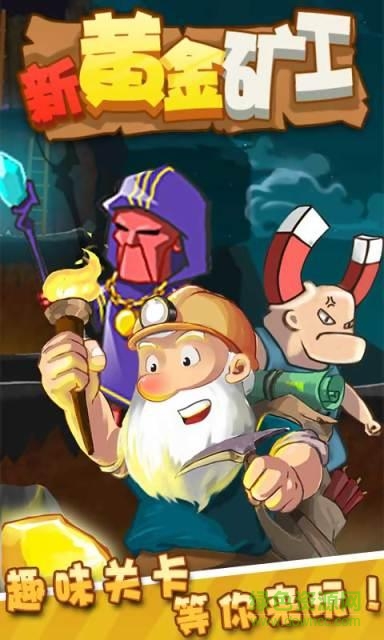 雙人黃金挖礦工 v1.2 安卓中文版 1