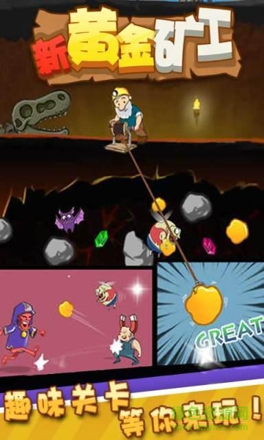 雙人黃金挖礦工 v1.2 安卓中文版 3