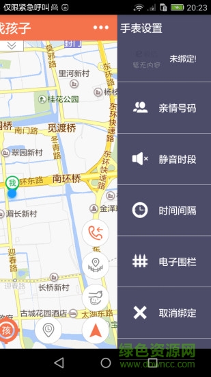 e校信天使手機(jī)版 v3.0.3 官網(wǎng)安卓版 1