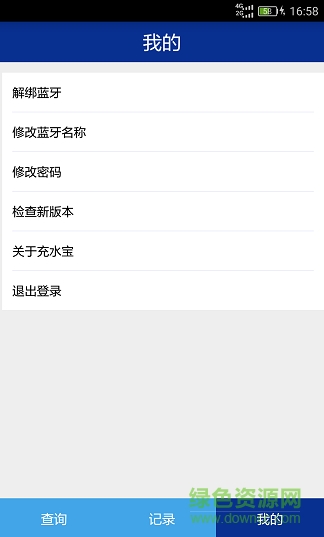 充水寶(充值水費(fèi)) v1.0.0 安卓版 0