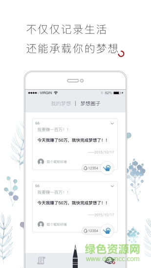 那年日記 v1.1.1 安卓版 2