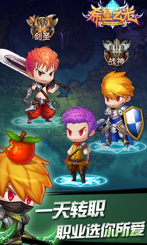 希望之光手游九游版 v2.0 安卓版 3