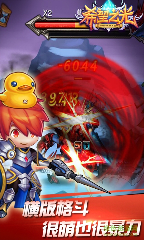 希望之光手游九游版 v2.0 安卓版 1