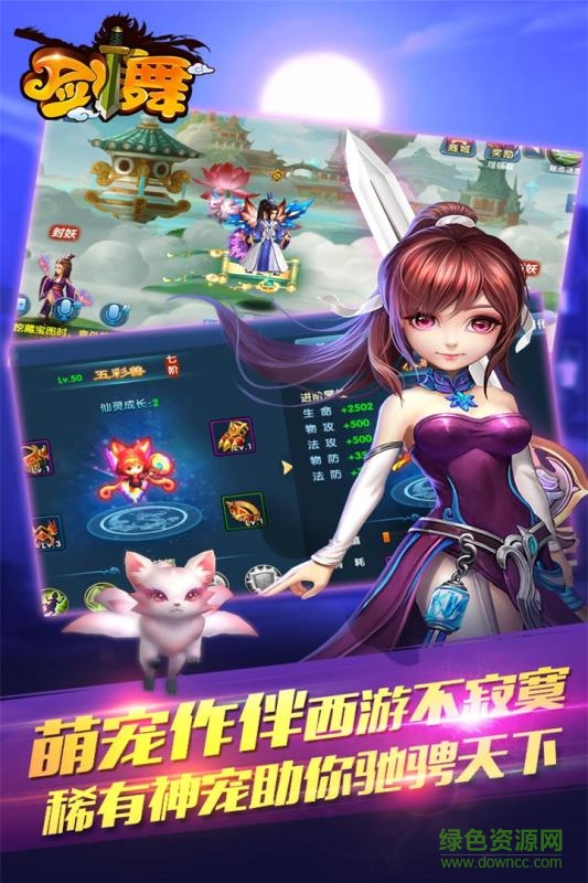 中青寶劍舞手游 v1.0.163 安卓版 2