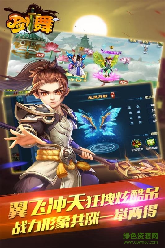 中青寶劍舞手游 v1.0.163 安卓版 1