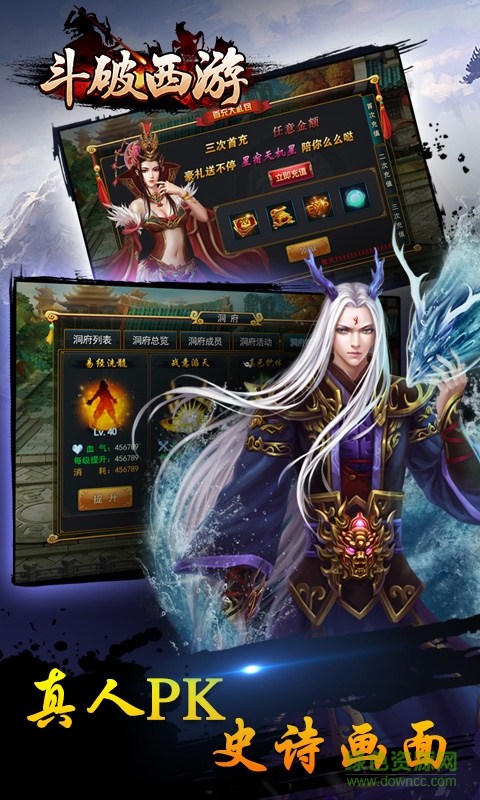 斗破西游超爆版 v1.0.0 安卓版 4