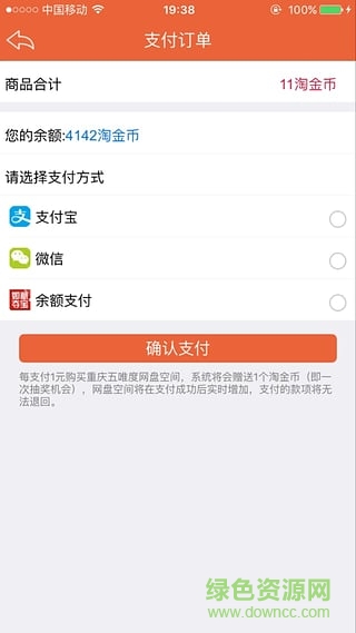 如意奪寶手機(jī)版 v2.8.0 安卓版 0