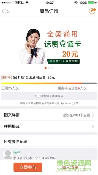 如意奪寶手機(jī)版 v2.8.0 安卓版 1