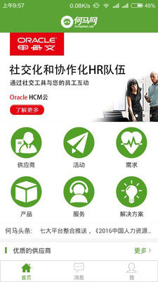 何馬網(wǎng)手機(jī)版 v2.8.4 安卓版 1