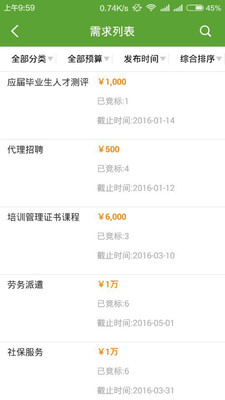 何馬網(wǎng)手機(jī)版 v2.8.4 安卓版 3