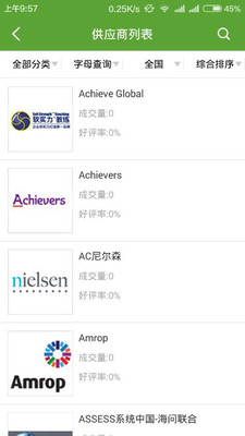 何馬網(wǎng)手機(jī)版 v2.8.4 安卓版 2