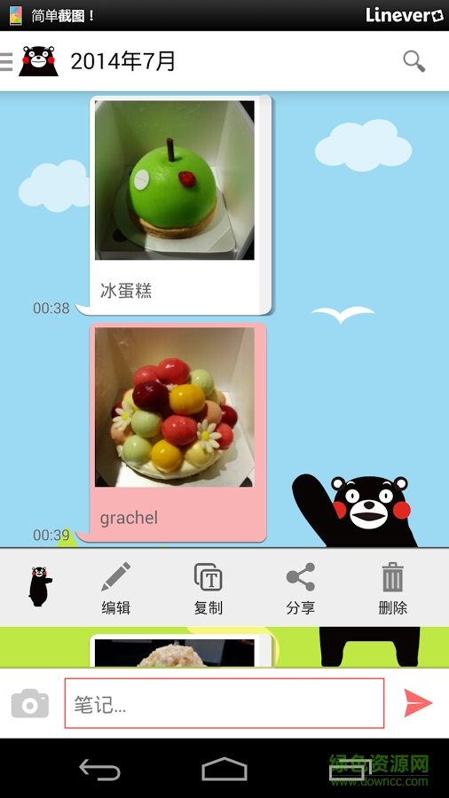 酷MA萌的氣球記事本手機(jī)版 v1.0.1 安卓版 2