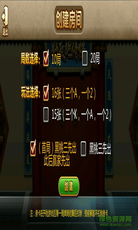 好友跑得快 v1.2 安卓版 0