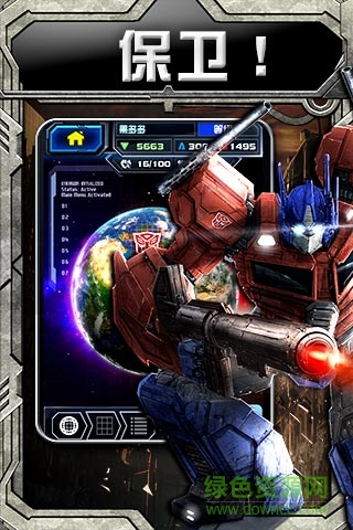 變形金剛手機(jī)游戲 v1.0.1.5 安卓版 2