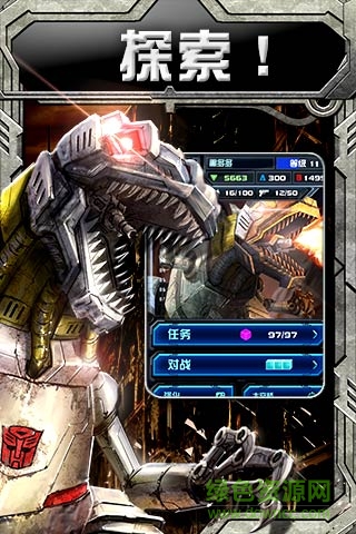 變形金剛手機(jī)游戲 v1.0.1.5 安卓版 1