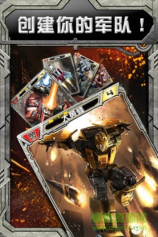 變形金剛 變形金剛游戲