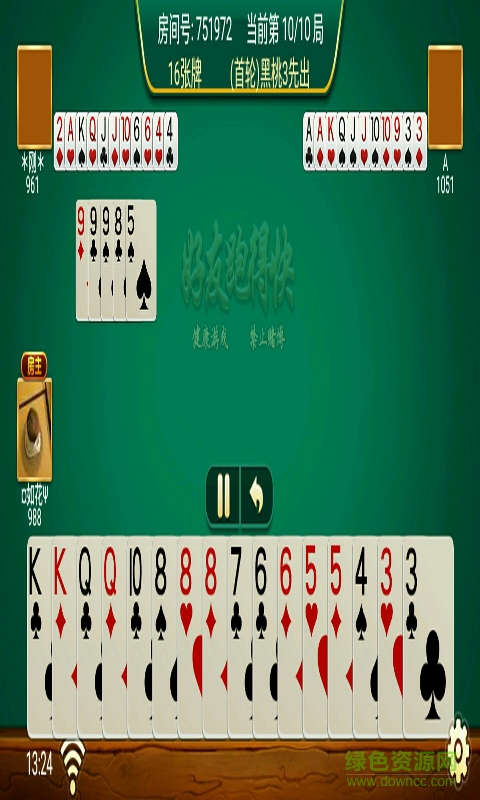 好友跑得快 v1.2 安卓版 2