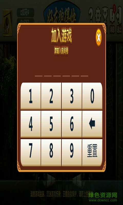 好友跑得快 v1.2 安卓版 3