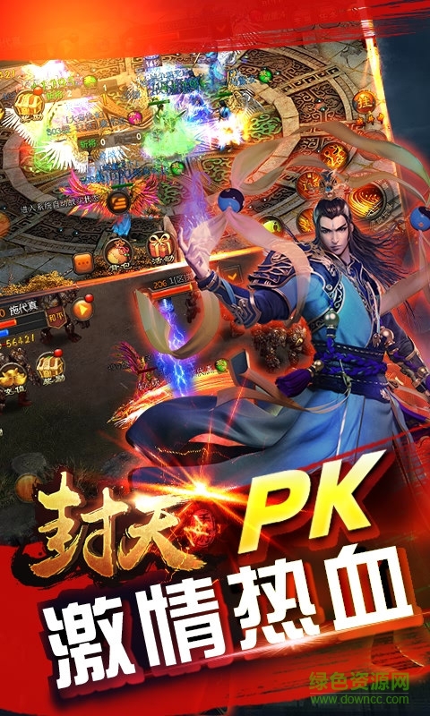 封天bt版 v1.0 安卓版 1