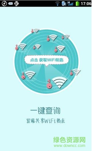暢樂免費(fèi)wifi v1.0.1 安卓版 2