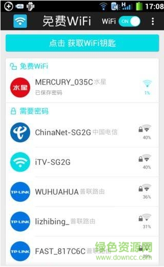 暢樂免費(fèi)wifi v1.0.1 安卓版 3