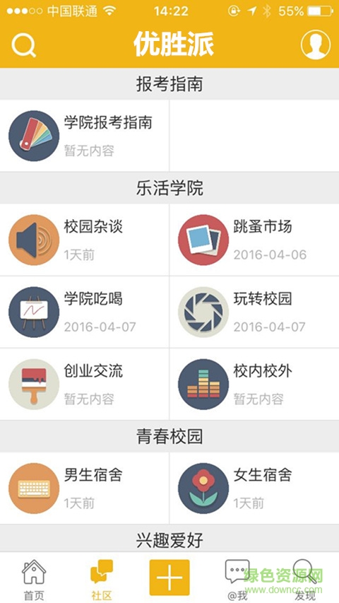 優(yōu)勝派手機(jī)版 v1.0.1 安卓版 1